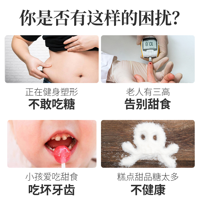 买1送1共1000克再春堂零卡糖500g代糖优于木糖醇甜味剂0卡食用烘焙甜菊糖无糖赤藓糖醇高清大图