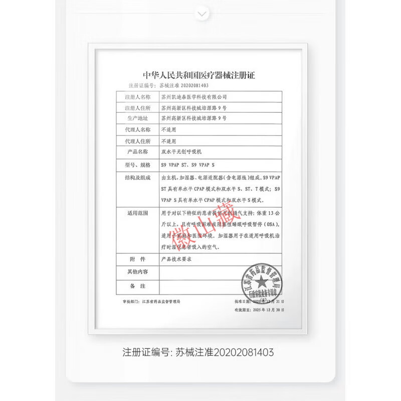 柯尔 压缩式雾化器WHG高清大图