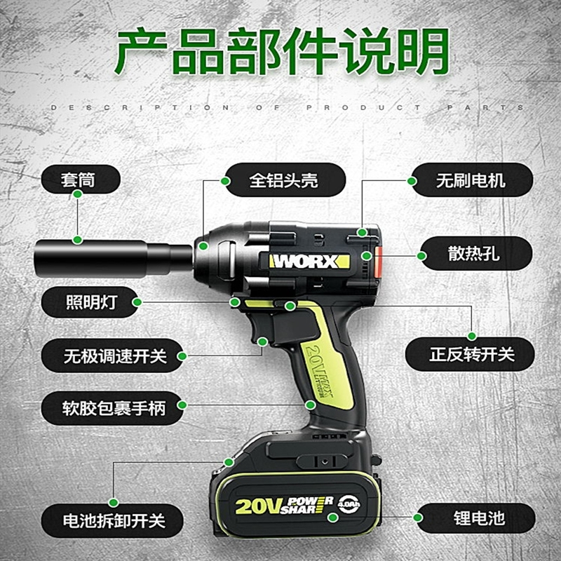 威克士wu279电动扳手无刷锂电充电扳手木工架子工汽修用冲击风炮