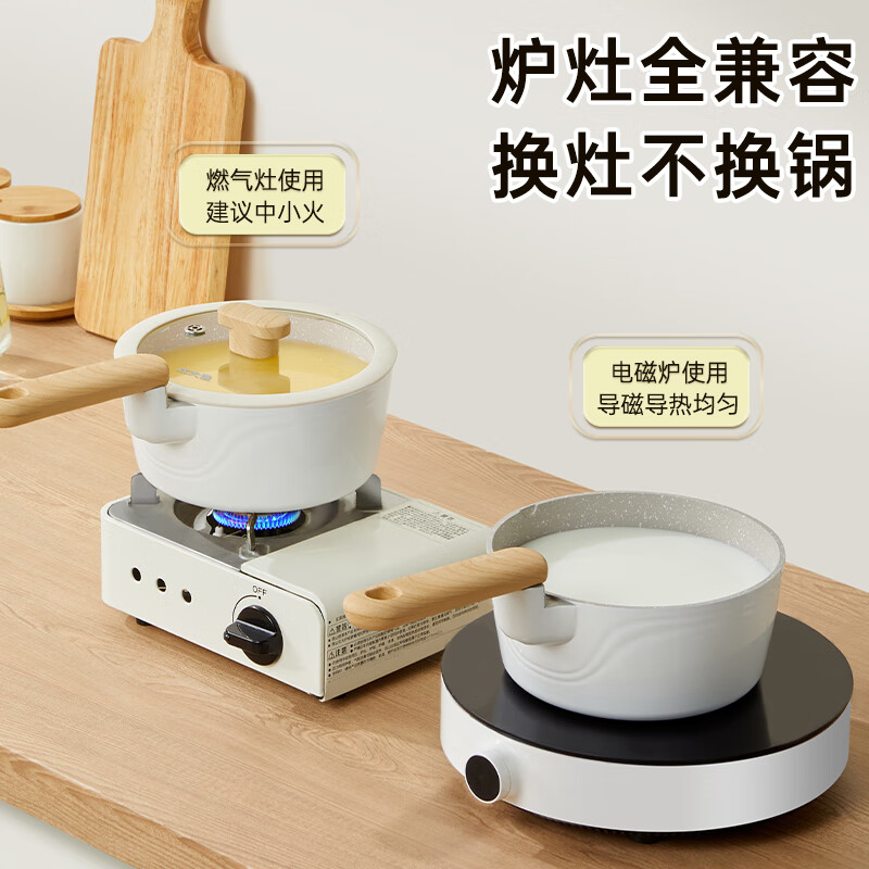 炊大皇(COOKER KING)奶糖系列不粘奶锅18cmNT18NG铝合金18CM奶锅小煮锅