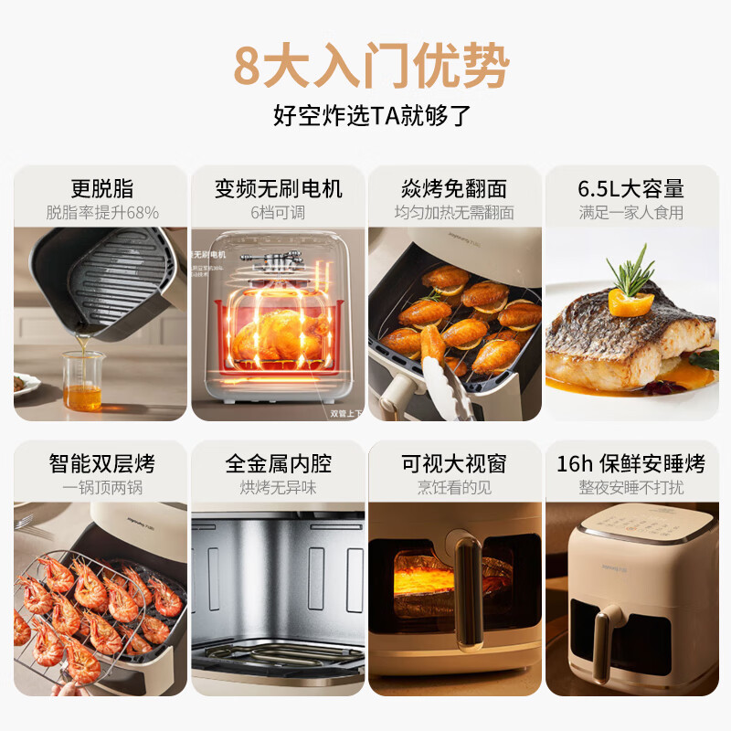 九阳(Joyoung)[商超同款]空气炸锅免翻面家用大容量智能触控超薄可视金属内腔蒸汽嫩炸无油变频无刷电机KL65-V9高清大图
