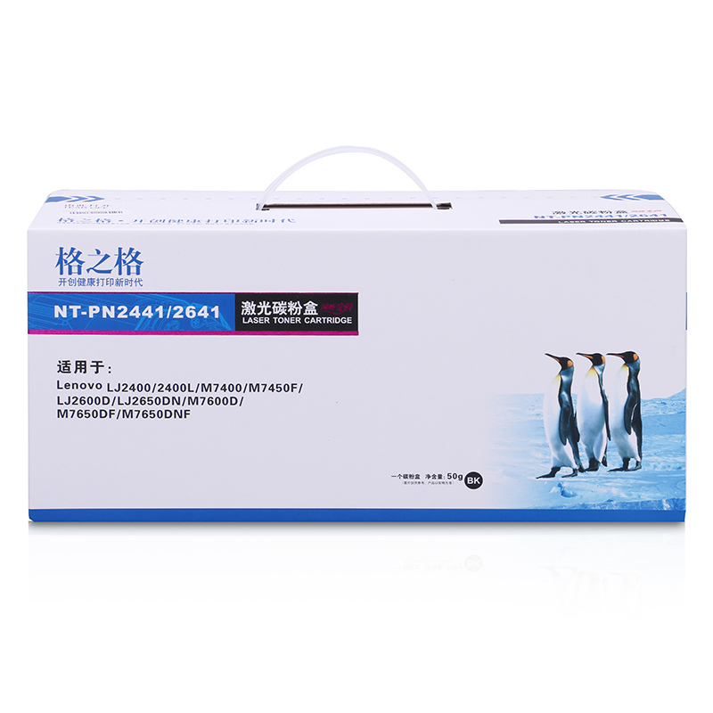格之格LT2441墨粉盒六只装适用联想LJ2400 2400L 2600D M7400 7450F 7600D打印机硒鼓
