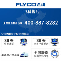 飞科(FLYCO) 男士电动剃须刀 全身水洗干湿双剃便携式刮胡刀胡须刀剃胡刀 FS871