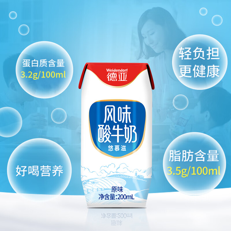 德亚 常温原味风味酸牛奶 200mlx10盒 礼盒装高清大图