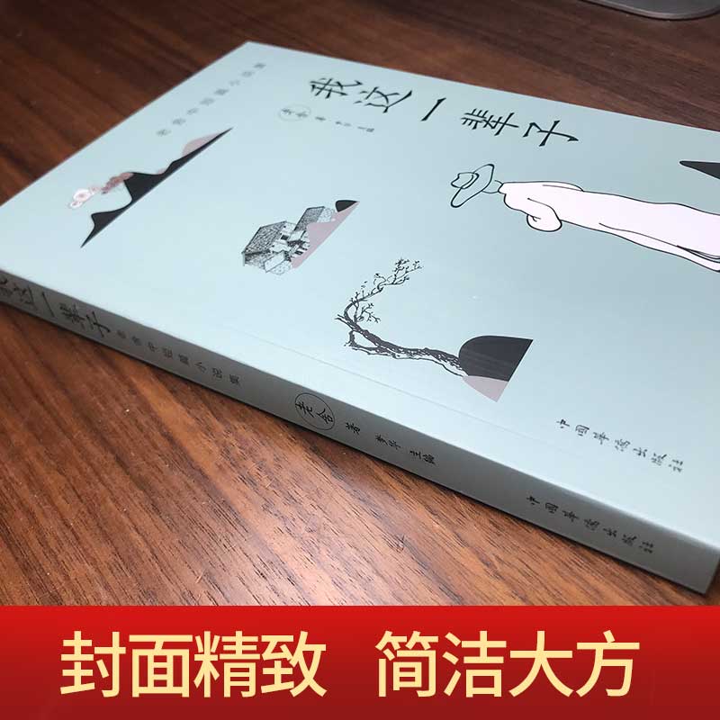 [正版]我这一辈子老舍经典文学 现当代文学作品集精选中短篇小说自传体学校青春文学散文随笔名家作品散文杂文集 老舍的书经高清大图