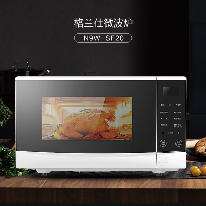 格兰仕Galanz微波炉N9W-SF20高清大图