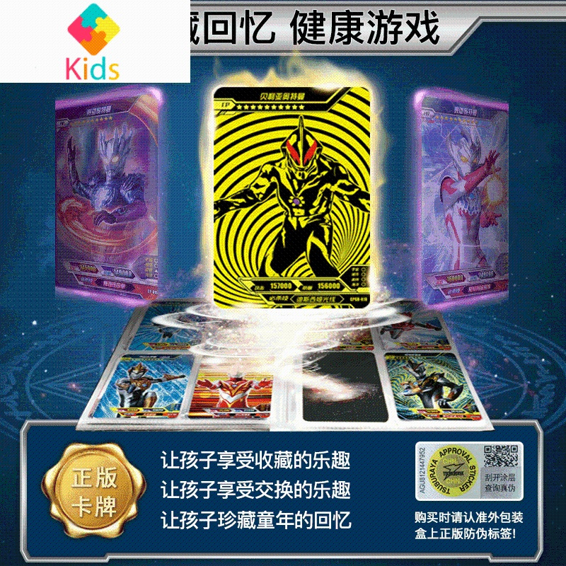 奥特曼卡片卡包豪华版cp卡烫金黑金卡全10星hr卡全套单卖一盒真智力 2019秋季尊享版A动漫