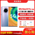 【二手95新】华为Mate30 Pro 5G 冰河银 8G+512G 麒麟990智慧芯片双卡拍照商务娱乐5G手机