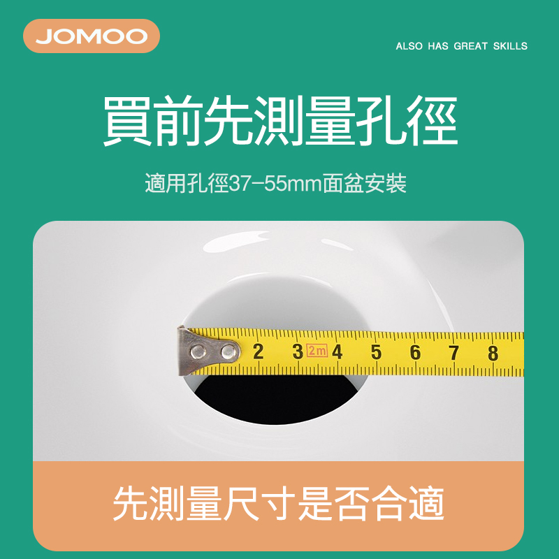 九牧JOMOO面盆下水器套装洗脸盆下水管洗手盆台盆落水排水管防臭下水器 弹跳带溢水 铜翻板下水器[有溢水孔]