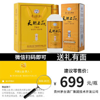 贵州茅台集团 天朝上品 贵人三 53度 柔和酱香型 500ml*6瓶 整箱装