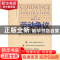 正版 劳动争议仲裁标准与操作指引 程向阳[等]编著 北京大学出版