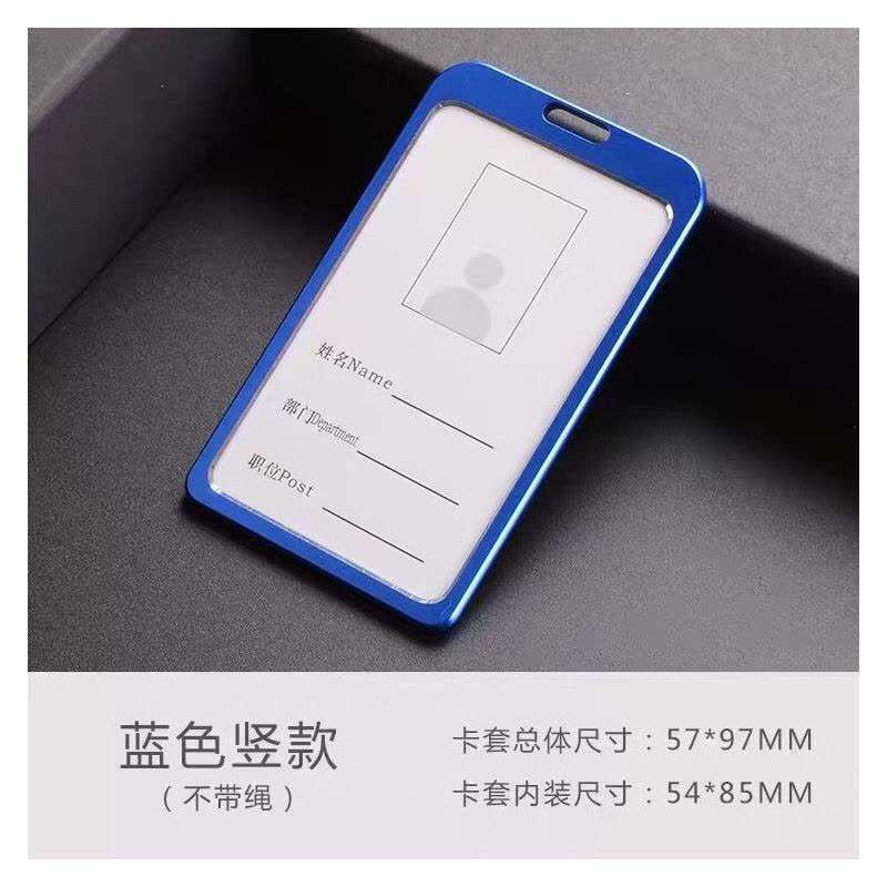 金属铝合金工牌卡套吊绳工作证员工门禁挂绳胸牌定做厂牌定制|蓝色 金属双边扣挂绳➕金属卡套图片