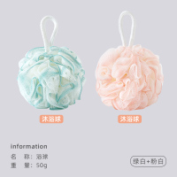 洁丽雅沐浴球加厚柔软舒适 绿白色+粉白色（沐浴球）