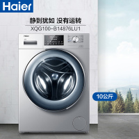 【99新】海尔XQG100-B14876LU1 10公斤水晶滚筒 家用衣机样品机 斐雪派克变频直驱