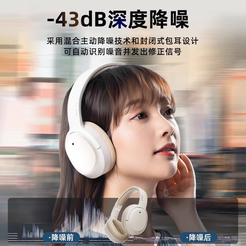 EDIFIER/漫步者W820NB耳机头戴式无线蓝牙耳机主动降噪运动游戏音乐超长待机通用 云岩白高清大图