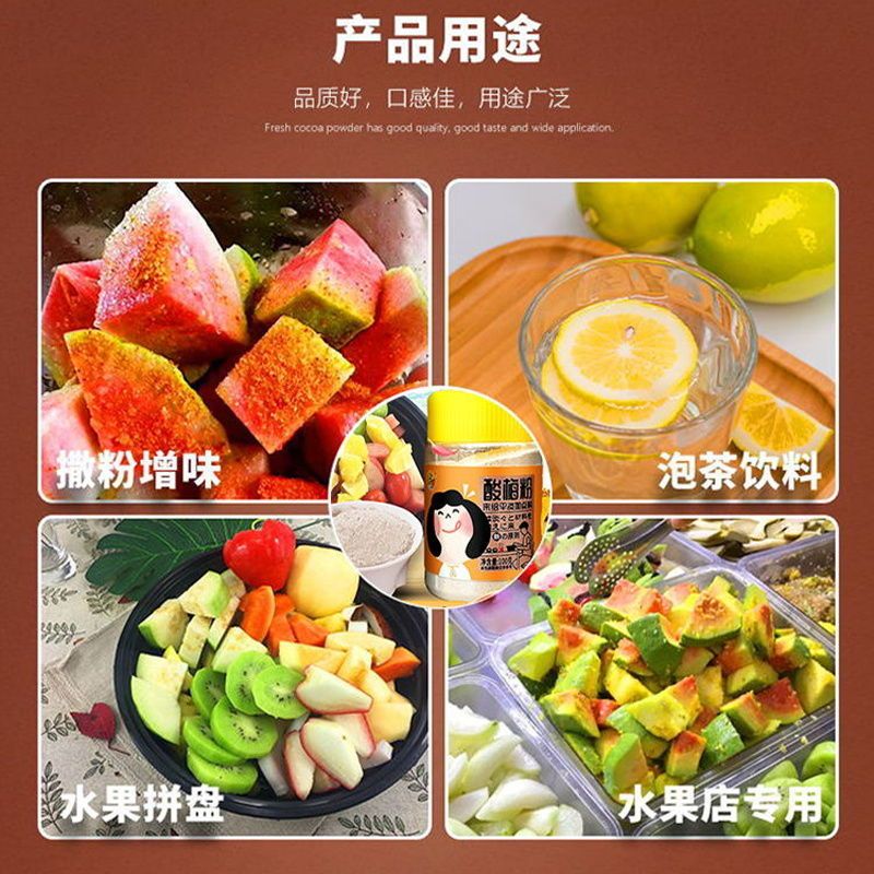 什锦味 酸梅粉沾水果酸梅粉沾水果配料 话梅粉 甘梅粉 潮汕酸梅汤梅子粉