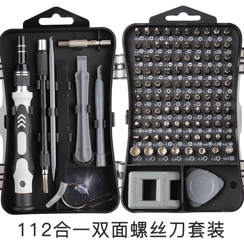 螺丝刀组合拆机螺丝批阿斯卡利电脑手机数码维修工具内六角三角形十字一字_112合1 xxx