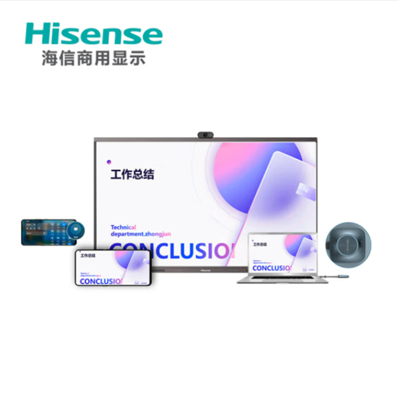 海信(Hisense) 65MR6D 65英寸 会议触控平板电视 商用会议屏 触屏电子白板 智慧屏