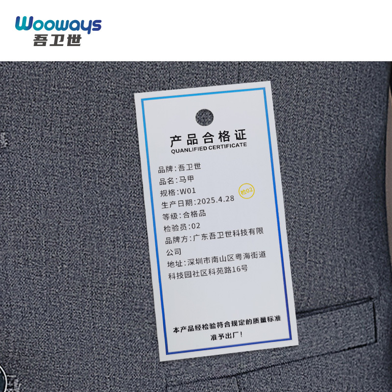 吾卫世 马甲 W01 件
