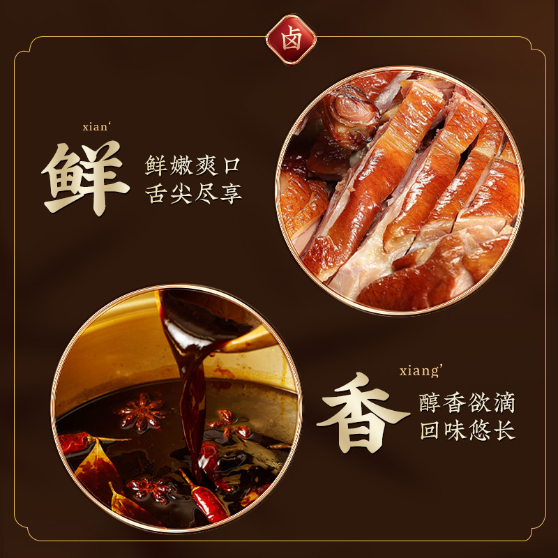 黄老五哈妹哈哥 酱香板鸭四川特产川味卤鸭真空非即食卤味整只