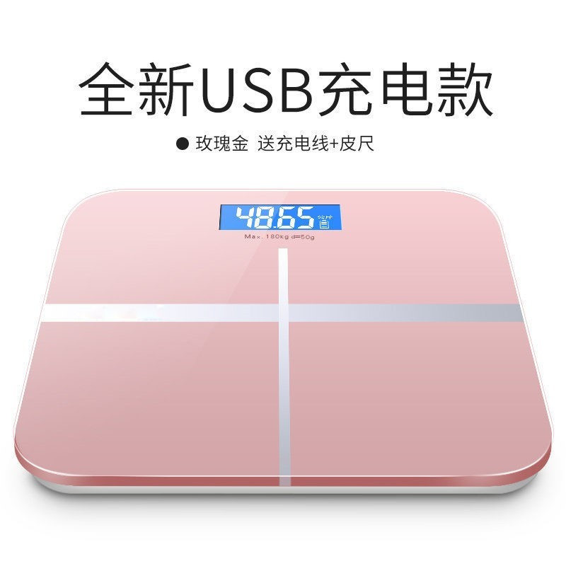 可选usb充电电子称纳丽雅体重秤家用健康秤人体秤成人称重计器 26*26充电款十字玫瑰金