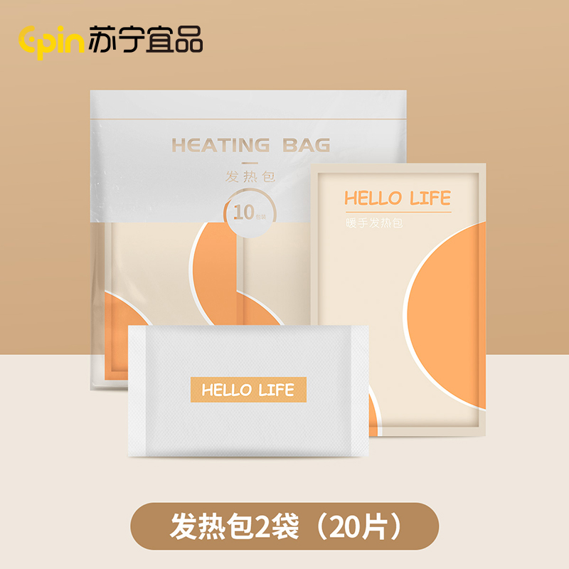 暖手蛋自发热暖蛋器学生手握暖宝宝随身小型神器迷你便携式暖手宝补充装20片高清大图