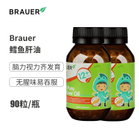 [两瓶]澳洲小绿瓶蓓澳儿(Brauer)儿童高纯度鳕鱼肝油软胶囊90粒/瓶装 12个月及以上 21年4月到期