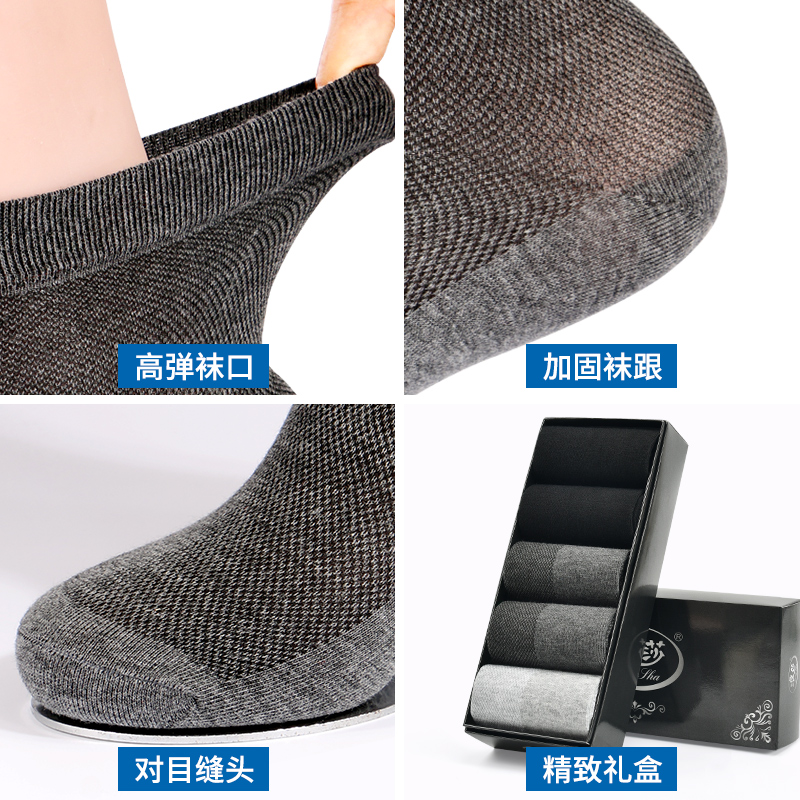浪莎纯棉袜子男夏季薄款中筒防臭吸汗透气100%全棉夏天黑色男筒防高清大图