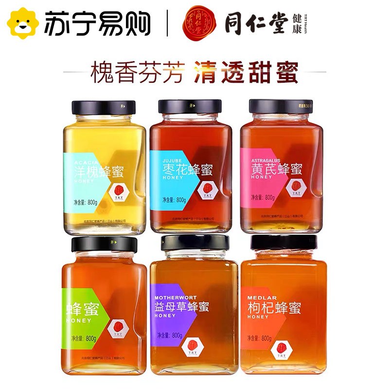 北京同仁堂蜂蜜益母草蜂蜜300克瓶装蜂蜜正品蜂蜜农家正纯蜂蜜蜂蜜