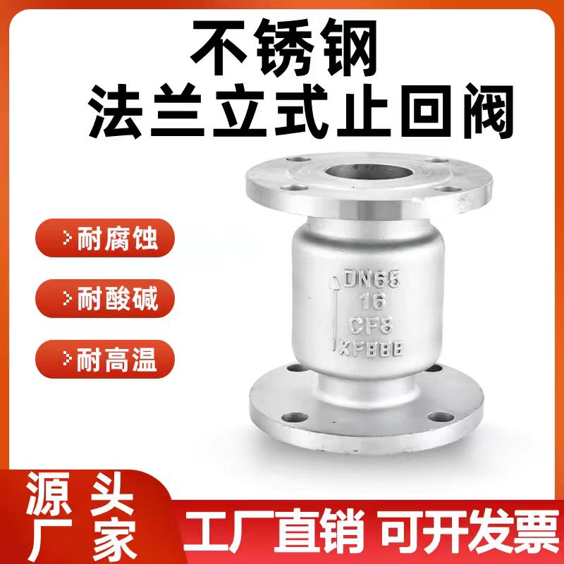 中锦科技 不锈钢旋启式止回阀DN25 [1寸]304材质 台高清大图