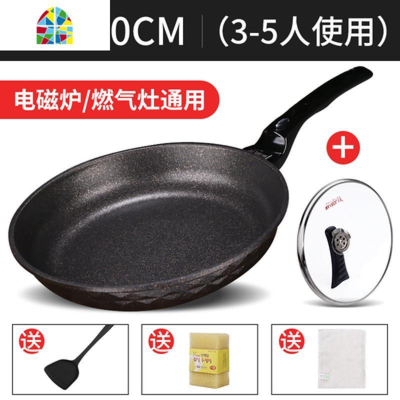 韩国不粘锅平底锅煎锅家用电磁炉专用煎蛋锅烙锅油炸锅不沾 FENGHOU 电磁燃气28cm+盖+硅胶铲.