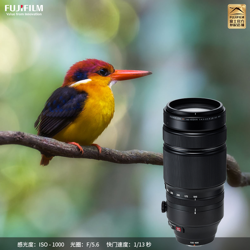 Fujifilm/富士龙镜头XF100-400F4.5-5.6R 富士长焦镜头 富士XF卡口 77mm口径高清大图