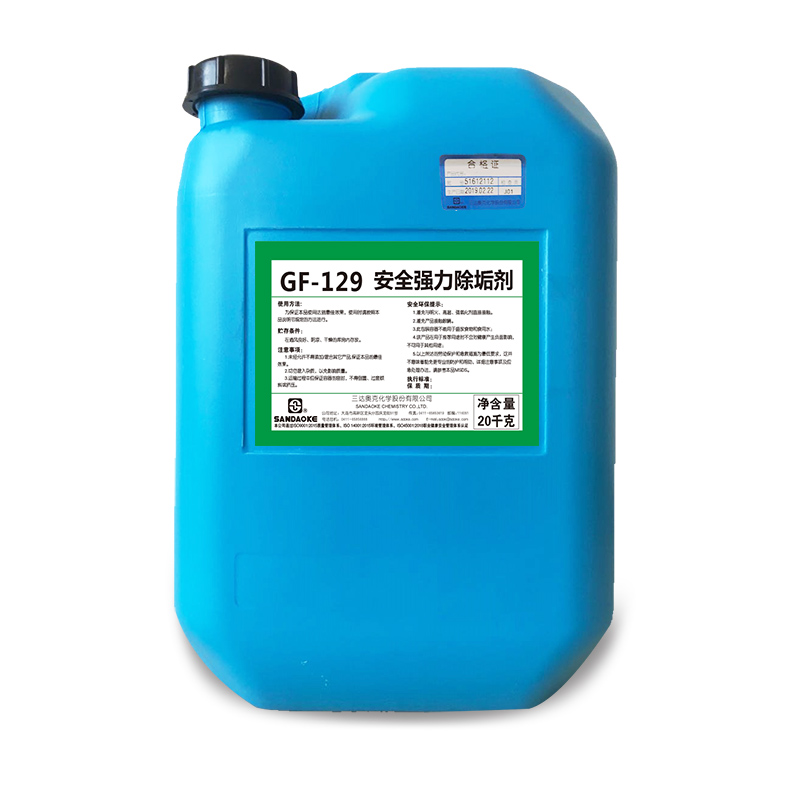 三达奥克 安全强力除垢剂 GF-129 20kg/桶高清大图