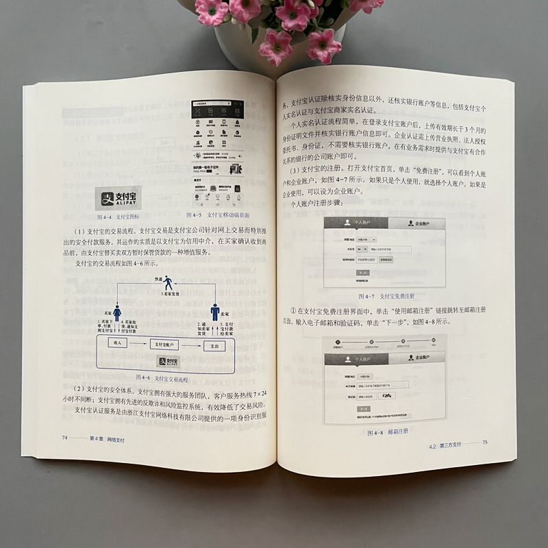 [正版图书] 电子商务基础 第三版 第3版 王欣 中等职业学校电子商务专业教学用书 高等教育出版社高清大图