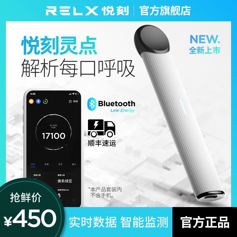 RELX悦刻 电子烟套装 悦刻灵点智能雾化烟 青木亚麻黑（1烟杆+4烟弹） 珠峰雪山白图片