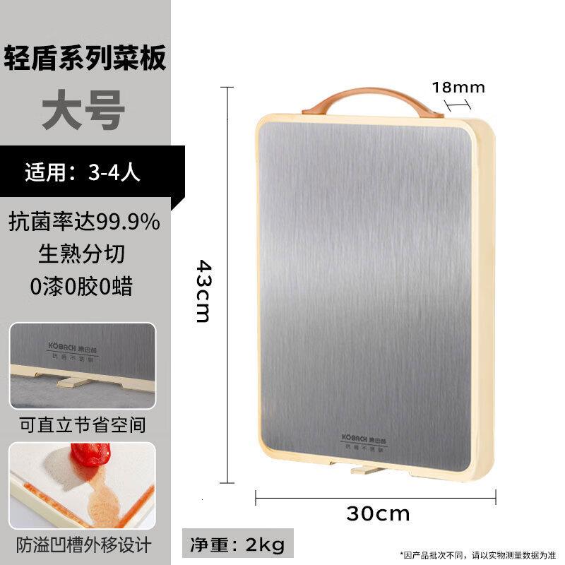 康巴赫菜板不锈钢砧板双面可用切菜板加厚案板切肉剁骨板43*30cm