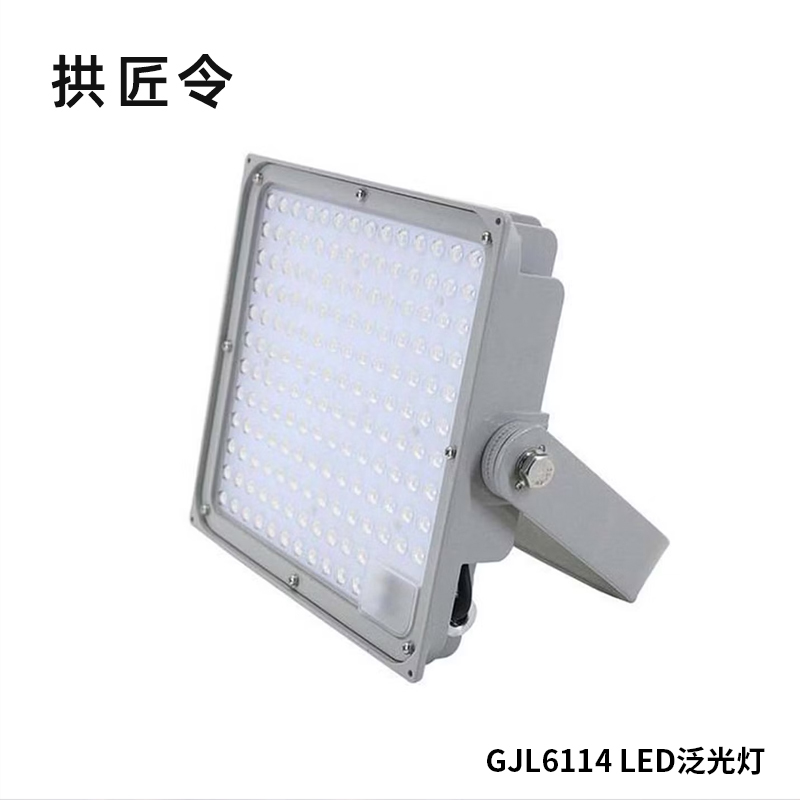 拱匠令 GJL6114 LED泛光灯 150W 220V IP66(计价单位:个)灰色