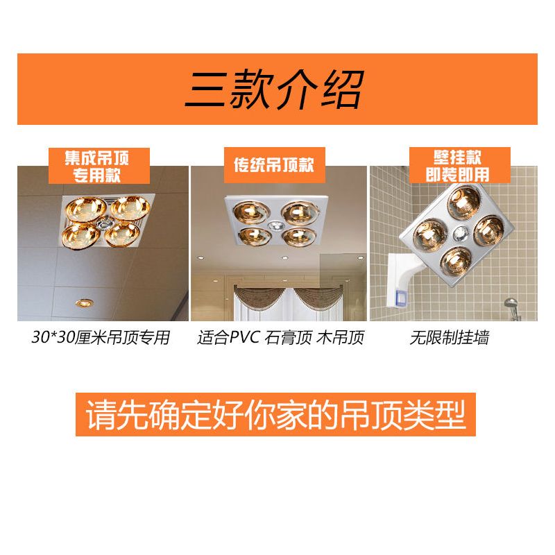 浴霸三合一防爆灯泡取暖灯卫生间浴室灯暖集成吊顶壁挂式家用浴霸|传统吊顶+黄泡+LED照明+带换气