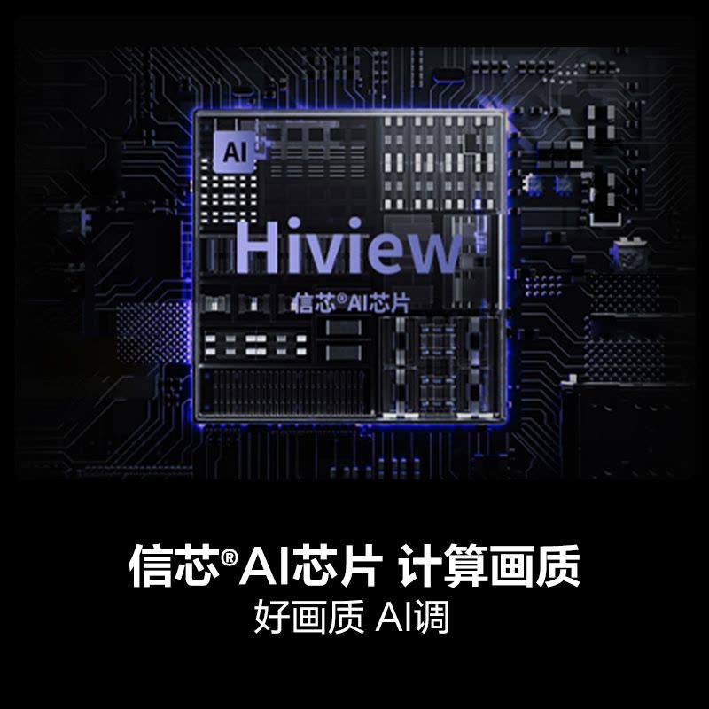 海信65E5N Pro+ 65英寸Mini LED 电视机液晶家用 家电补贴换新图片