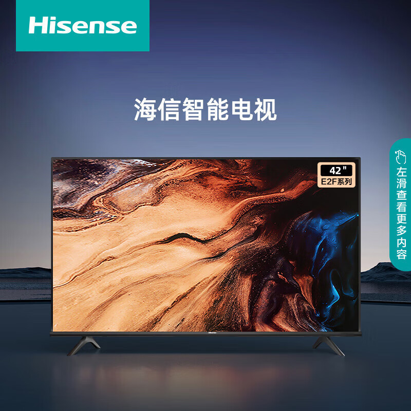 海信电视75英寸4k超清120hz防抖130色域wifi6远场语音智能全面屏液晶