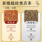 福茗源黑苦荞茶黑珍珠苦荞茶500g富含黄酮高膳食纤维天然谷物大凉山养生