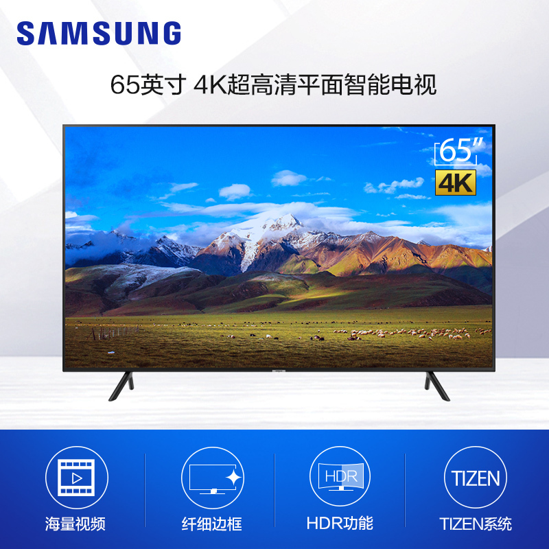 三星(SAMSUNG)UA65NUF30EJXXZ 65英寸4K超高清电视智能纤薄彩电HDR平板电视机