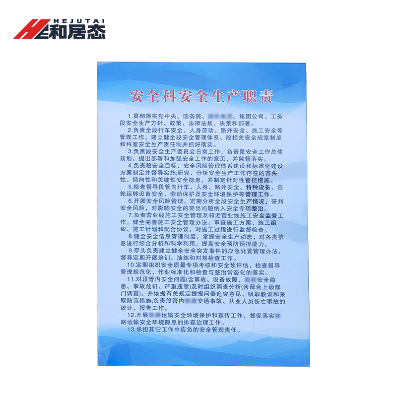 和居态 KT板 HJT-078 块高清大图