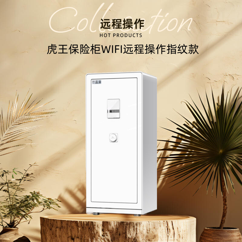 虎王保险柜博虎120BH白色全钢3C认证指纹密码床头柜大型CSP认证小型家用防盗防明火保险箱带抽屉带暗仓防撬床头柜高清大图