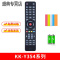 适用康佳液晶电视机遥控器原装型万能通用KK-Y378 Y378A Y378C KW-Y KK-Y354系列+电池+硅胶套