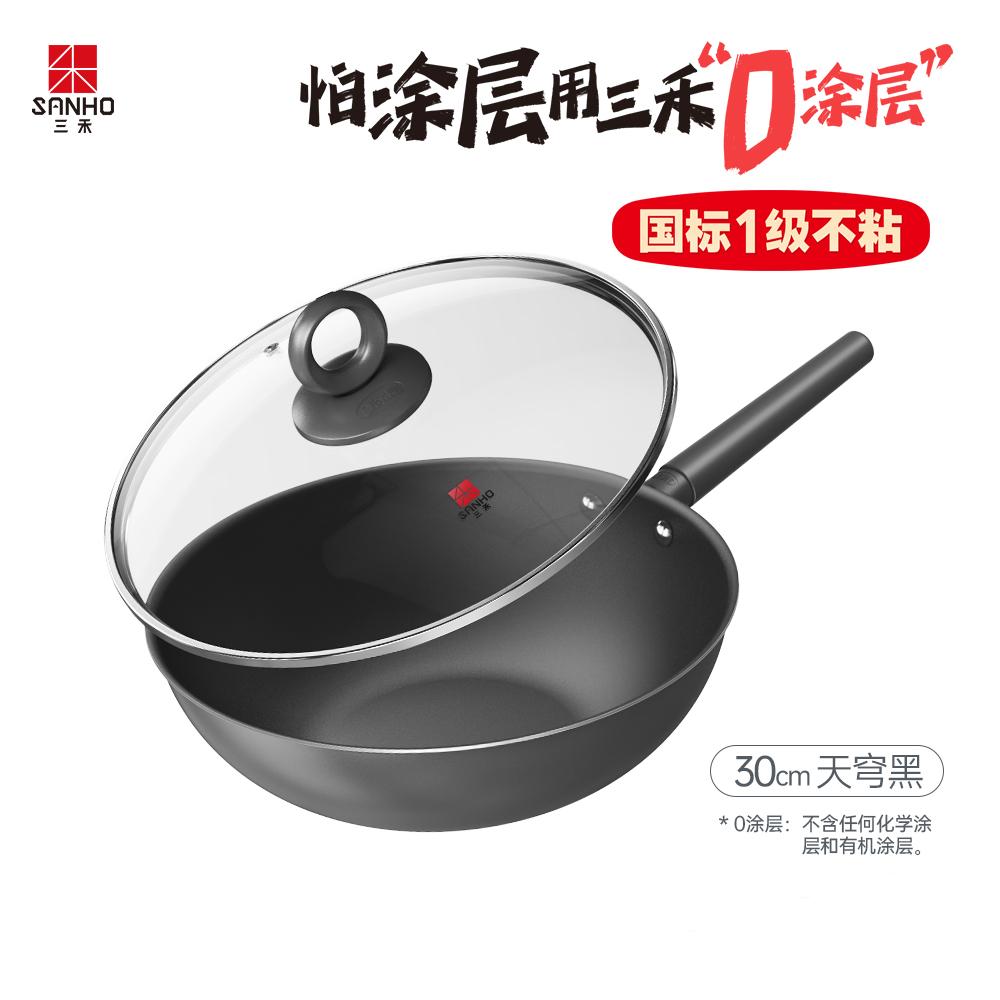 三禾 0涂层微纳不粘炒锅LC30S1 天穹黑30cm