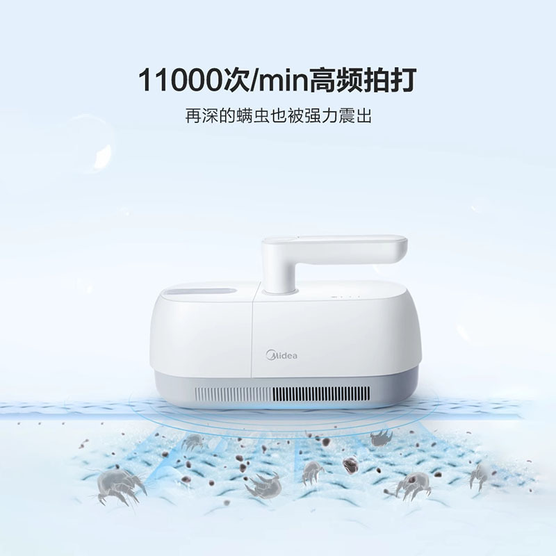 美的 无线除螨仪家用床上紫外线杀菌机器床铺手持尘螨虫吸尘器B5D