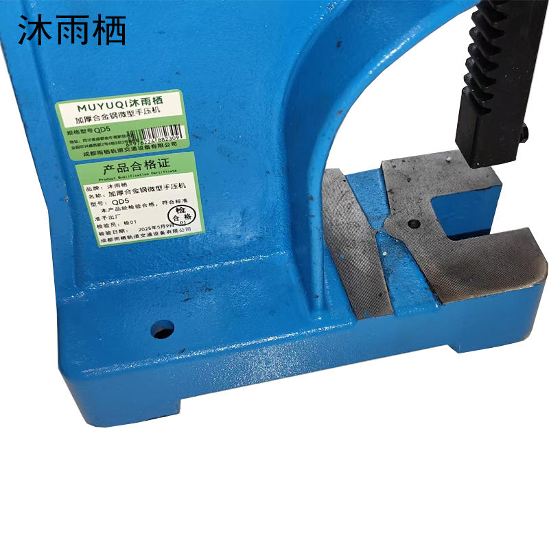沐雨栖 加厚合金钢微型手压机 QD5台高清大图