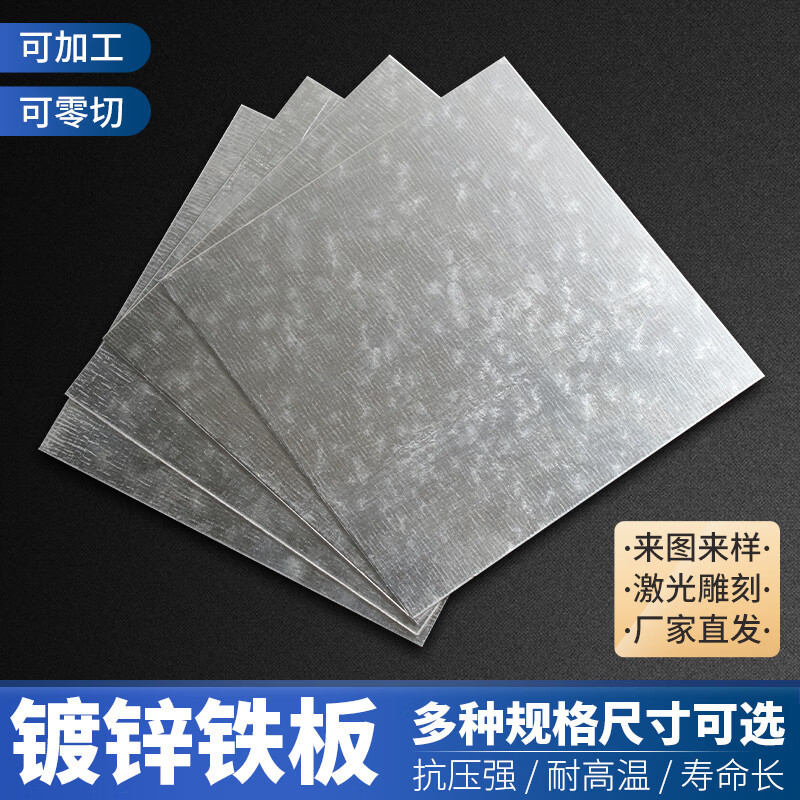 鑫睿辉 镀锌板 厚度5mm 平方米高清大图