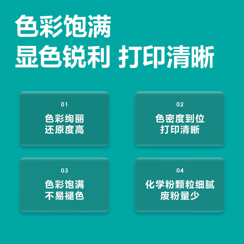 得力 XT88K 数码复合机墨粉盒 黑色个高清大图